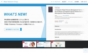 株式会社イーベース・ソリューションズ
