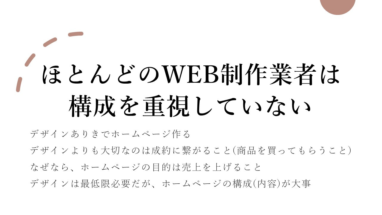 プリメーラWEB工房 - 私たちが作るホームページについて - {(6 + 1)}ページ目