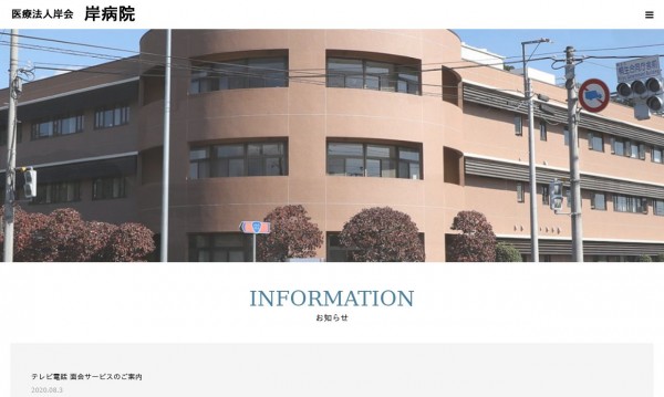 アバウトネット株式会社の制作実績と評判 群馬県のホームページ制作会社 Web幹事 アバウトネット株式会社の制作実績と評判 群馬県のホームページ制作会社 Web幹事