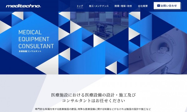メディテクノ