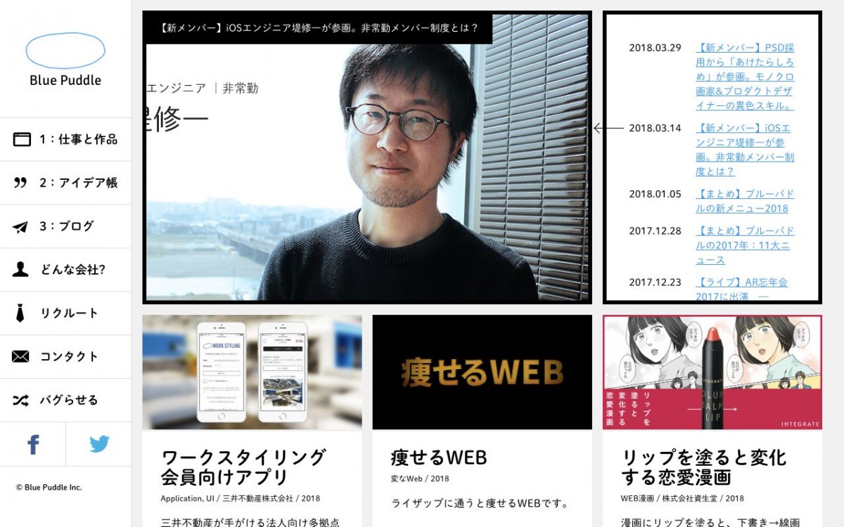 ユニークで面白いホームページを総まとめ 21年最新版 企画のコツもご紹介します Web幹事