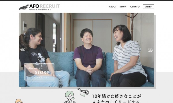 特定非営利活動法人 AFO