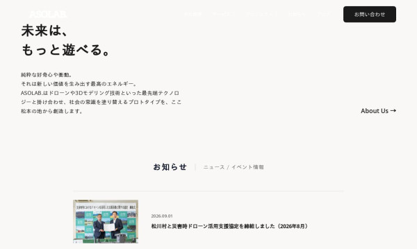 株式会社cantikの実績 - 株式会社ASOLAB. コーポレートサイト