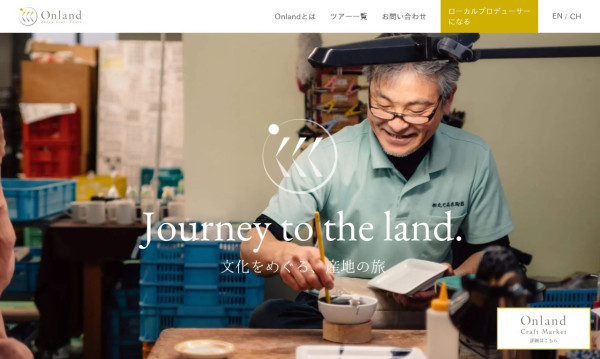 株式会社リフレクションの実績 - Onland｜プラットフォームサイト