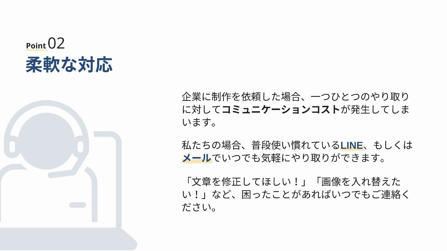 Tips-web - Tips-web 会社情報 - {(8 + 1)}ページ目
