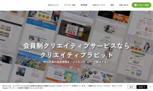 クリエイティブラビット株式会社