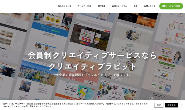 クリエイティブラビット株式会社