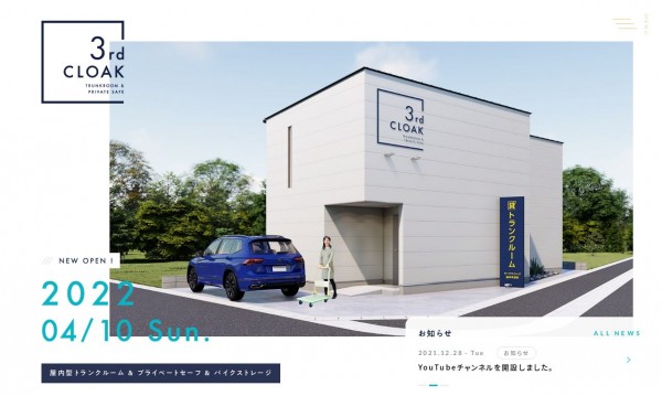 3rd CLOAK|サービスサイト