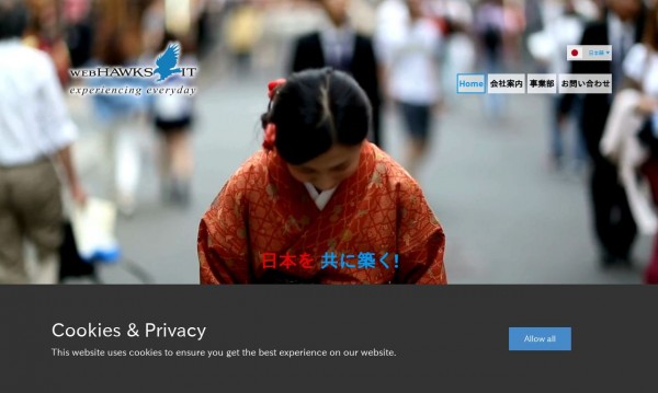 合同会社ウェブホークスIT