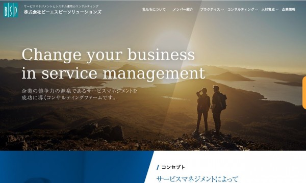 株式会社ビーエスピーソリューションズ