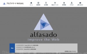 アルファサード株式会社