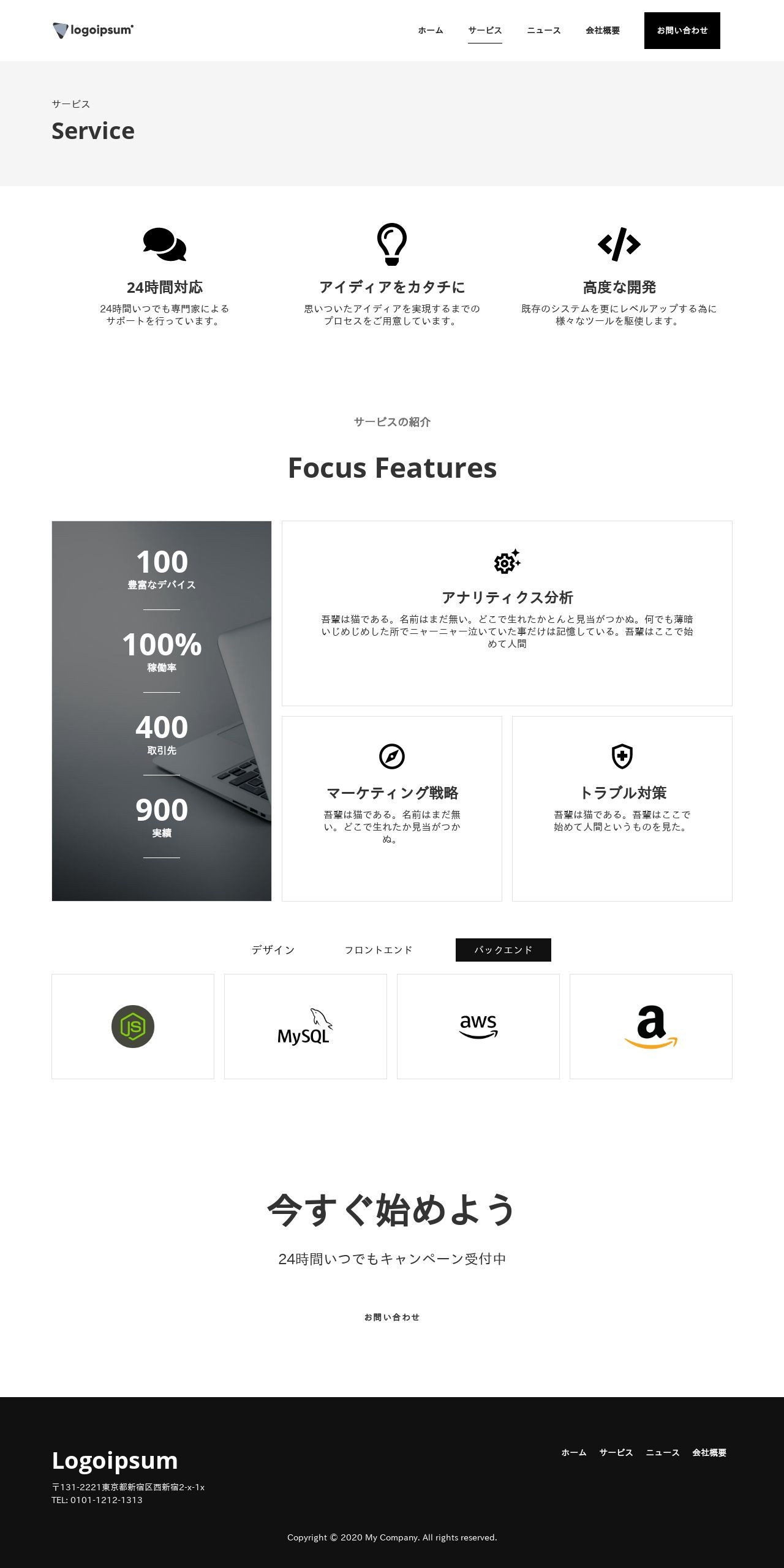 【Webflow】コーポレートサイト制作事例のスクショ(PC下層ページ)