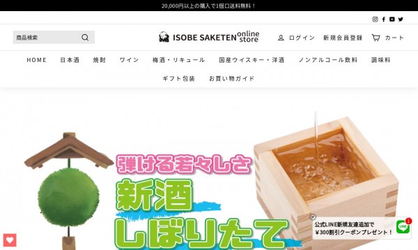 磯部酒店