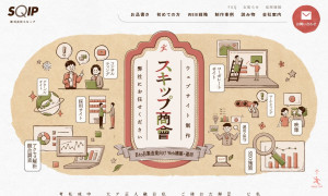 株式会社スキップ