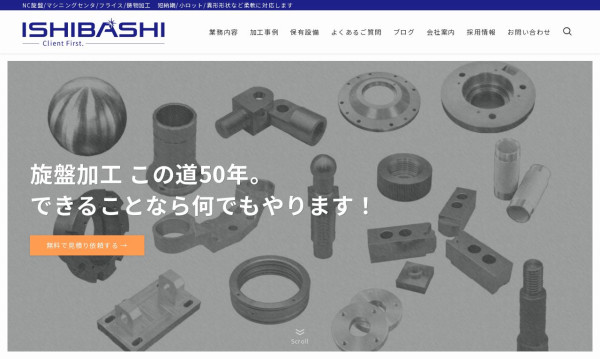 リリーフ/小さな会社のウェブ係の実績 - 南アルプス市　旋盤加工この道50年の金属加工会社