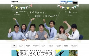 株式会社アイキュー