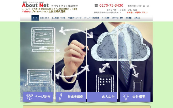 群馬県のホームページ制作会社一覧 Hp制作会社の比較なら Web幹事