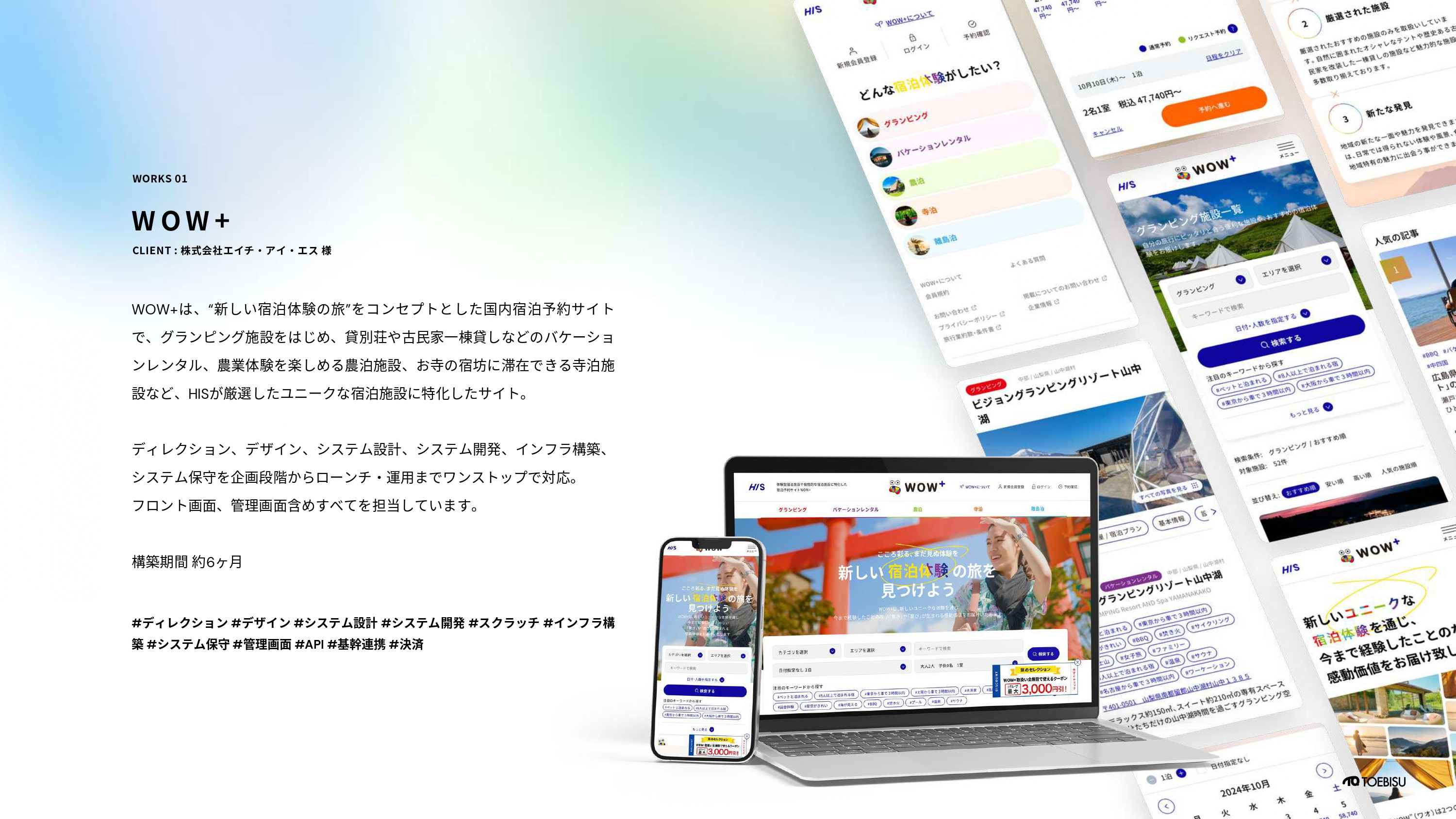 トエビス株式会社 - 会社案内 - {(13 + 1)}ページ目