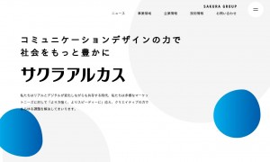 株式会社サクラアルカス