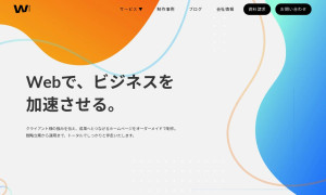 合同会社Web Up