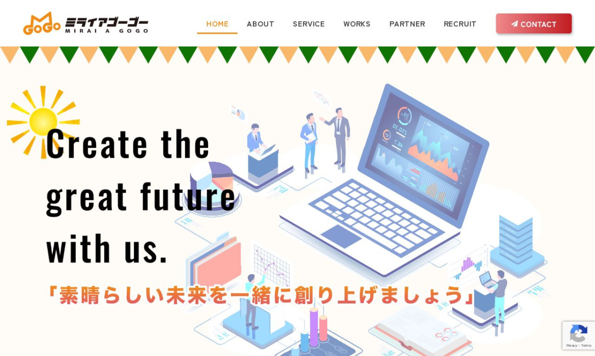 株式会社ミライアゴーゴー