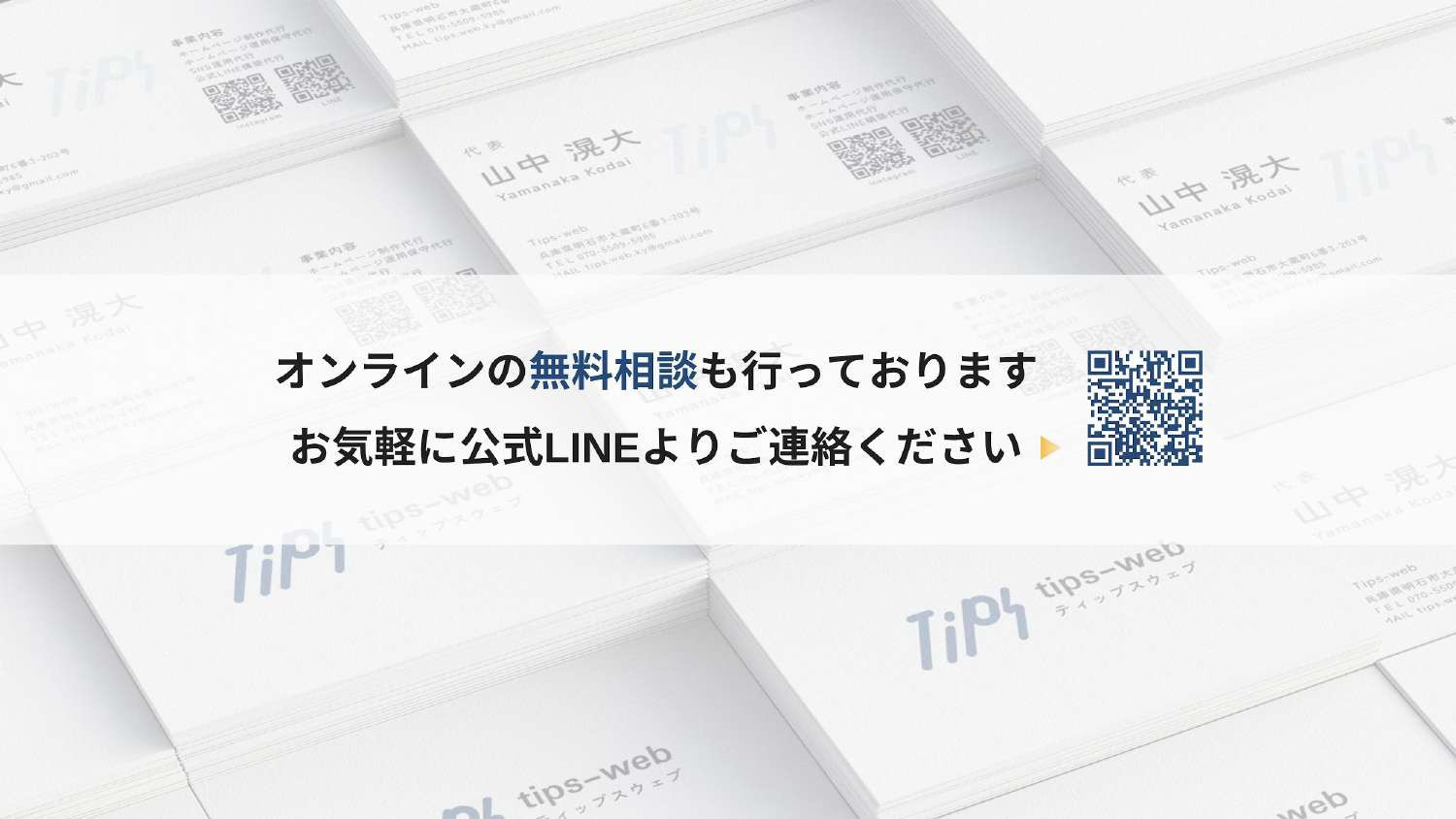 Tips-web - Tips-web 会社情報 - {(35 + 1)}ページ目