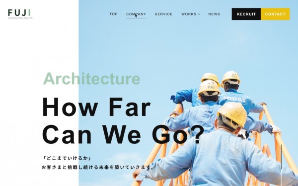 架空の建設事業会社のコーポレートサイト