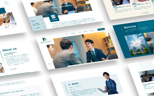 税理士事務所 ホームページ制作