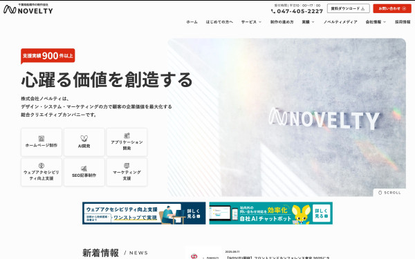 株式会社ノベルティ