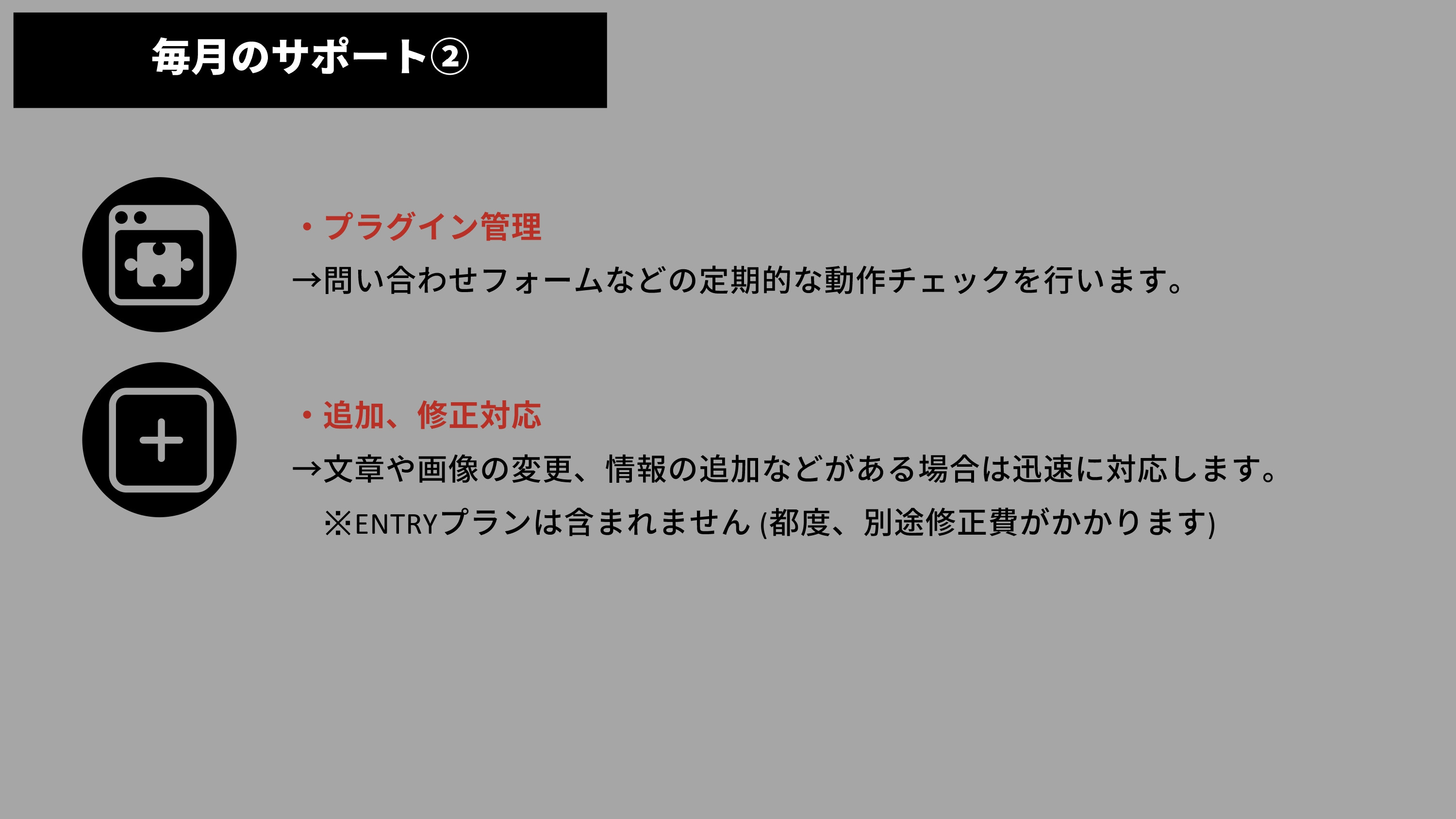 株式会社ゼロスタート - 個人事業主様・中小企業様のビジネスを徹底サポート - {(17 + 1)}ページ目