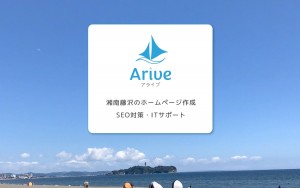 Arive（アライブ）