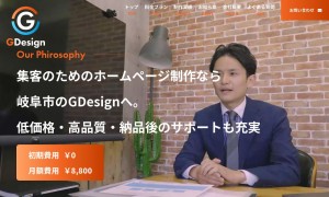 GDesign（ジーデザイン）