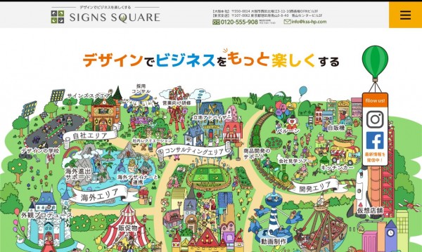 株式会社サインズスクエア