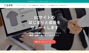 株式会社アイ・シー・イノベーション