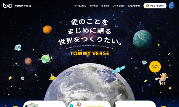 株式会社 TOMMY VERSE