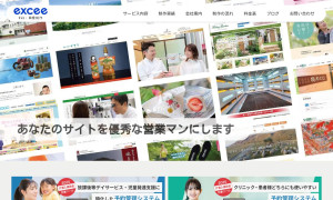 エクシー株式会社