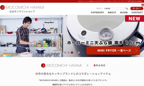 MOCOMICHI HAYAMI 公式オンラインショップ
