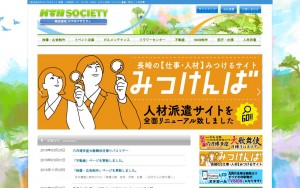株式会社KTNソサエティ