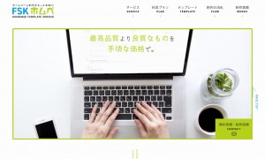 フルタニシステム株式会社