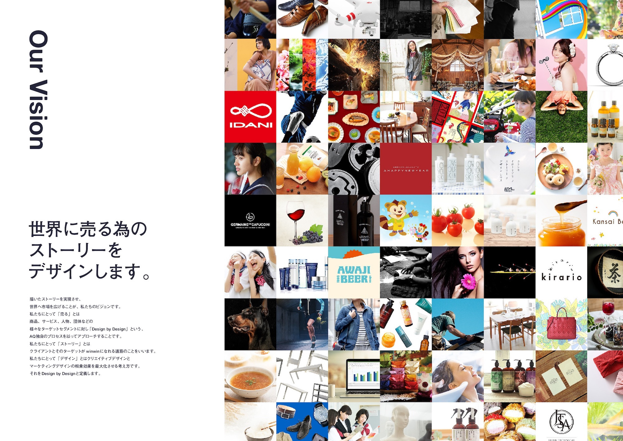 株式会社アライバルクオリティー - 株式会社アライバルクオリティー 会社案内 - {(1 + 1)}ページ目