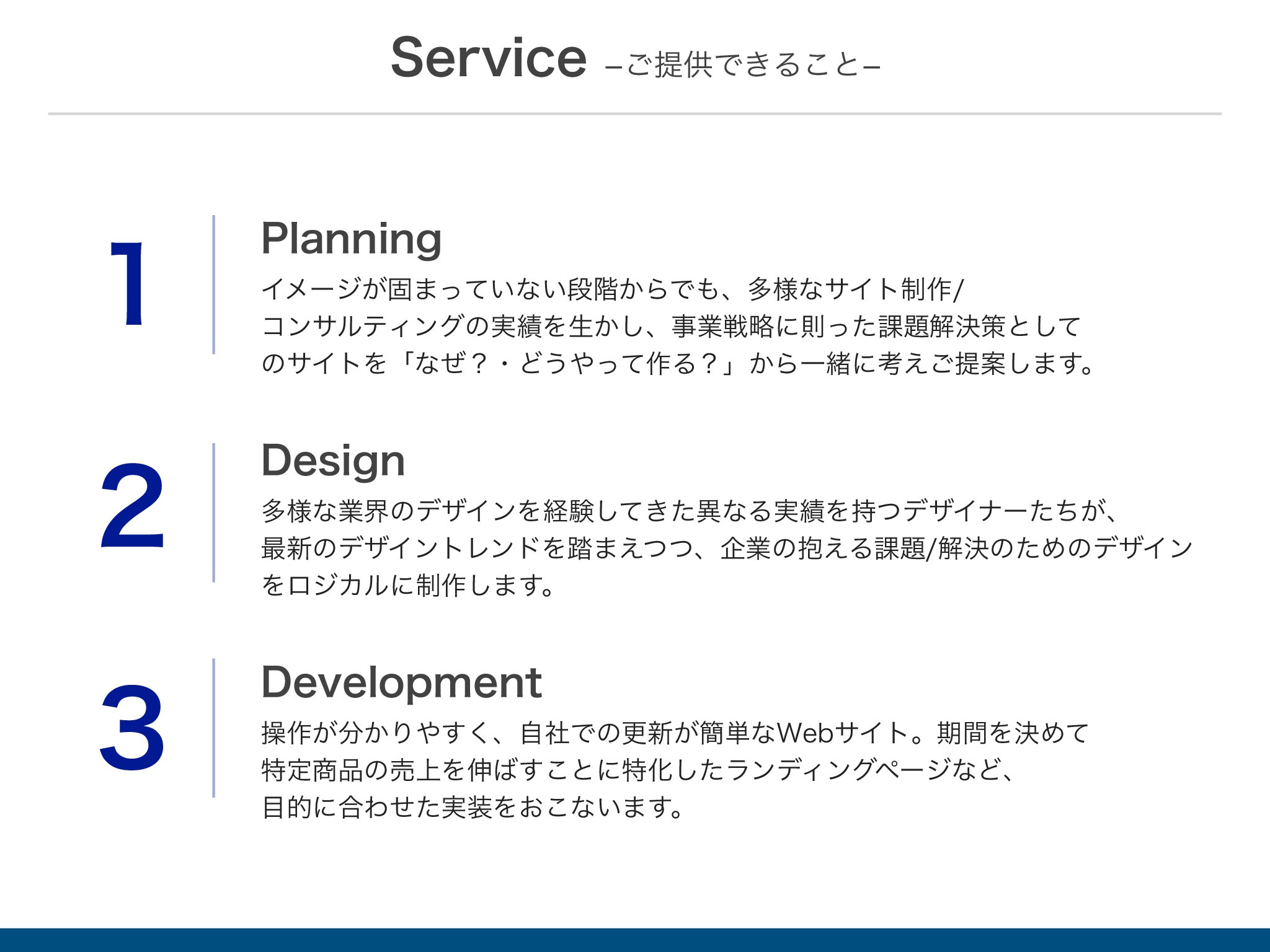 小平株式会社 - 小平株式会社 サービス紹介 - {(2 + 1)}ページ目