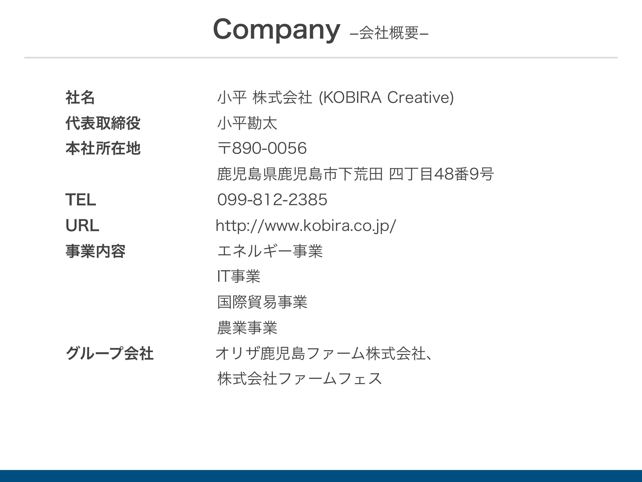 小平株式会社 - 小平株式会社 サービス紹介 - {(5 + 1)}ページ目
