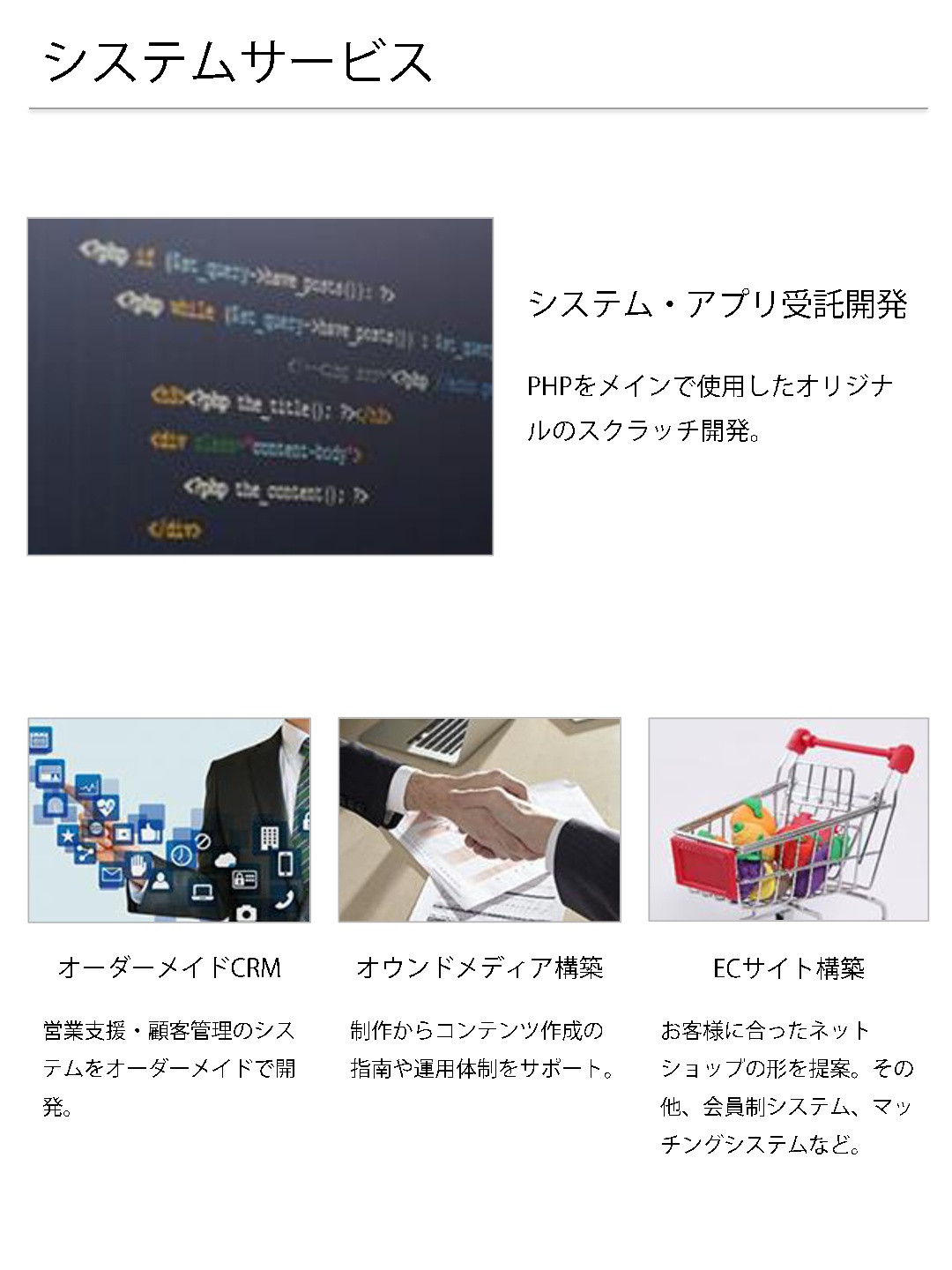 株式会社Eyegle Design - 株式会社Eyegle Design 会社紹介資料 - {(3 + 1)}ページ目