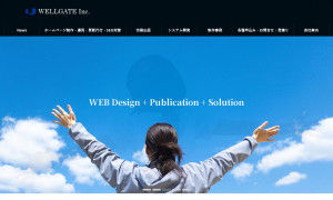 ウエルゲート有限会社
