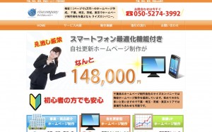 ライズカンパニー千葉