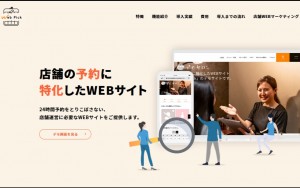 株式会社webサービス研究所