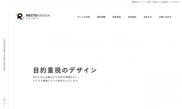 レクトデザイン