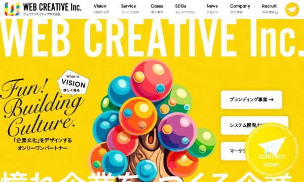 ウェブクリエイティブ株式会社
