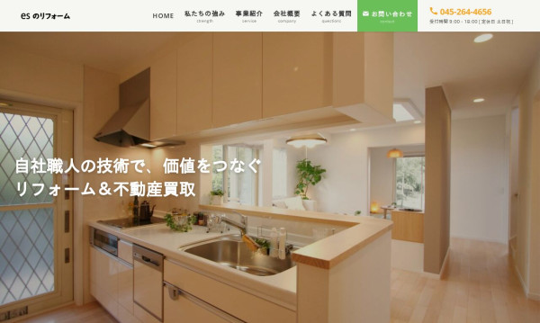 es SOLUTIONS株式会社