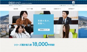 株式会社ディーエスブランド